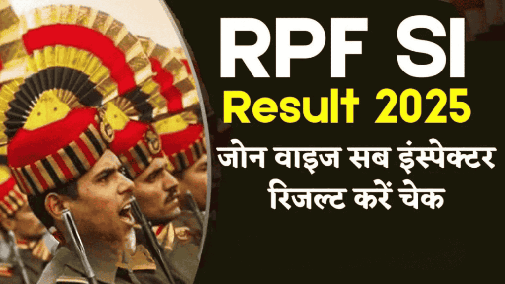 RPF SI Result 2025: Check Zone-wise RPF Sub Inspector Result, Cut Off & QualifyingScores :- 17 Untitled design 1