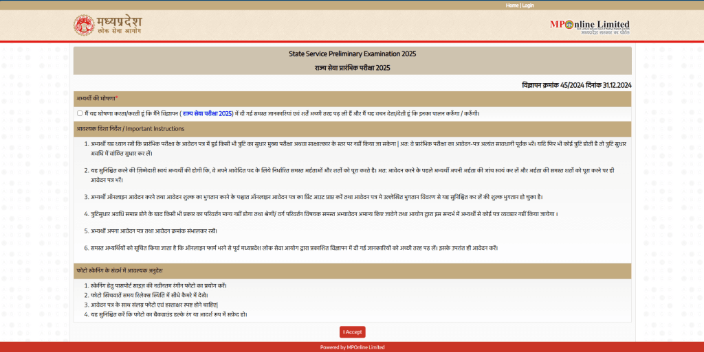 MPPSC SSE Prelims Exam Date 2025: Notification Out, Check Exam Date 21 Screenshot 2025 01 12 195745