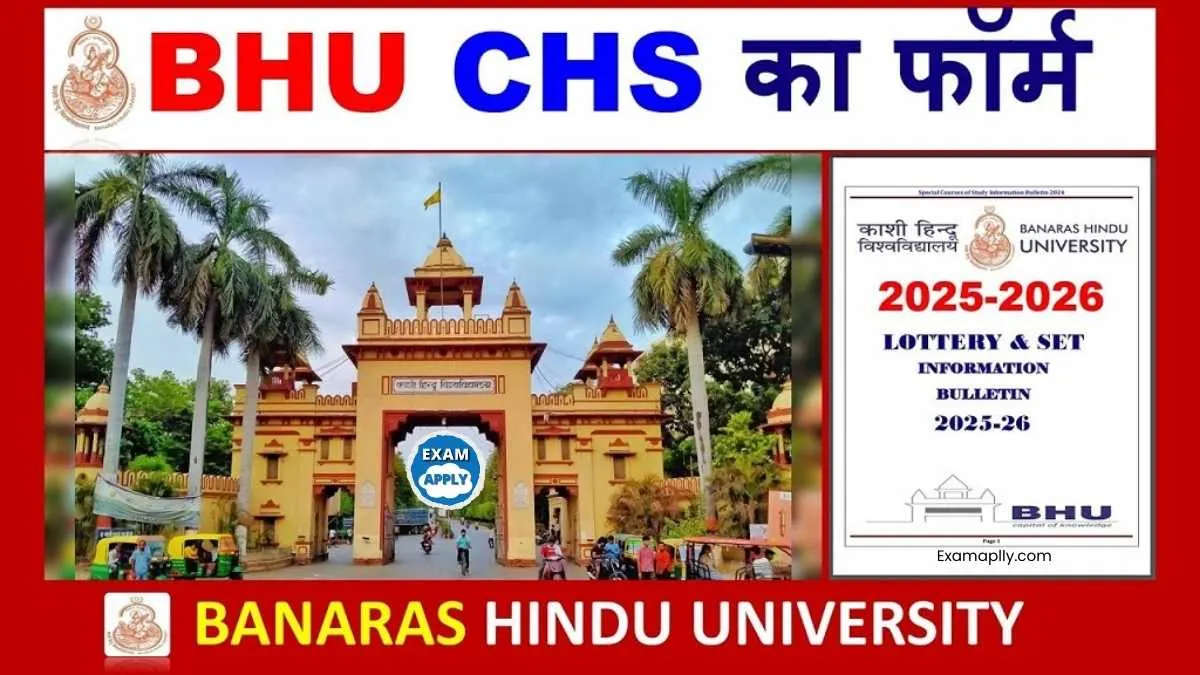 BHU CHS SET Admission Online Form 2025 17 BHU CHS SET Admission Online Form 2025