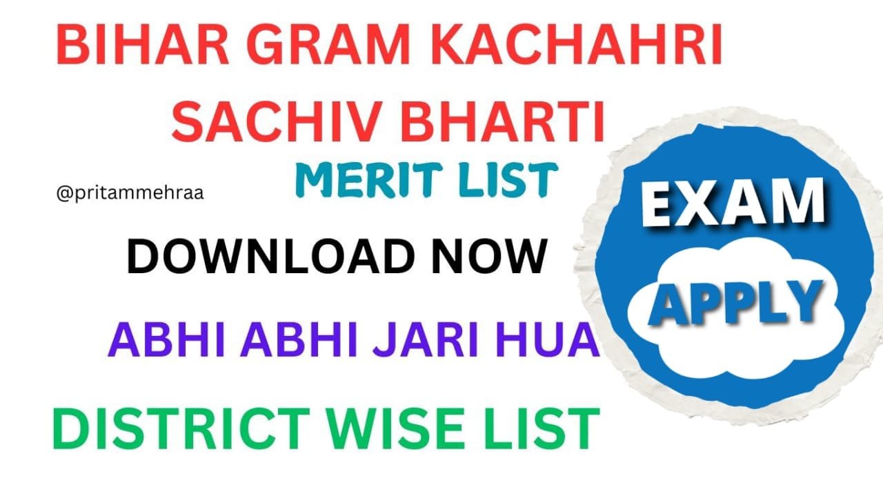 Bihar Gram Kachari Merit List 2025 17 Gram Kachahari Sachiv