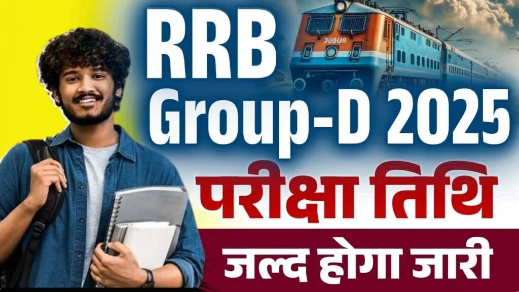 RRB Group D 2025 Exam Date Leaked? 17 Group D 2025 Exam Date